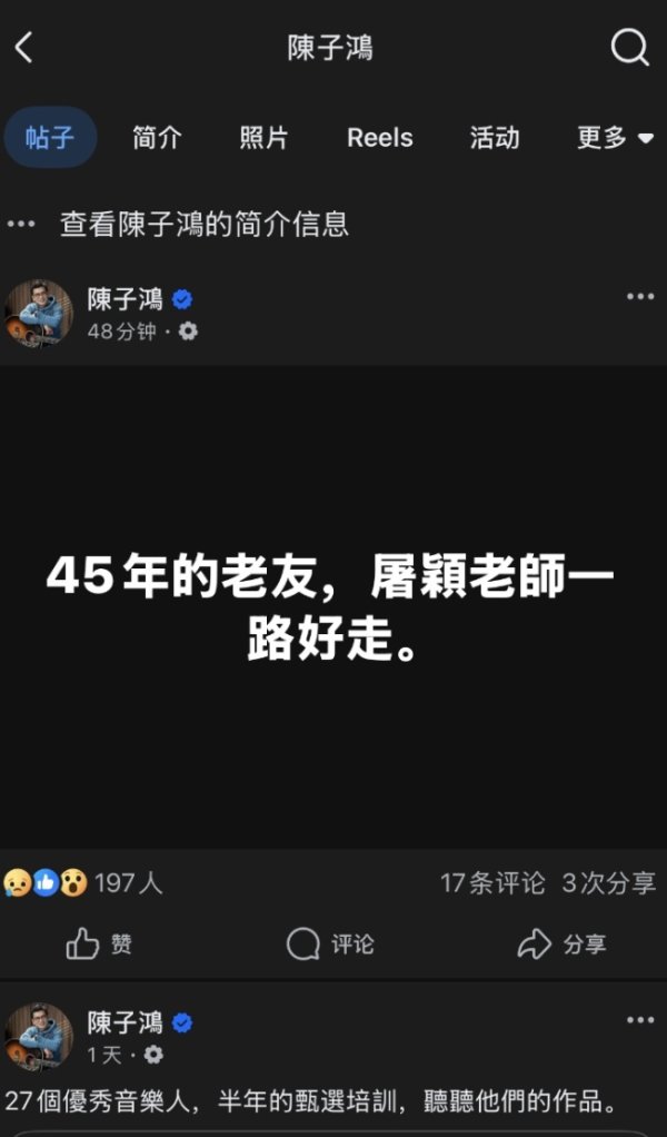 富邦速配 62岁著名音乐人屠颖突发意外离世 乐坛痛失大师